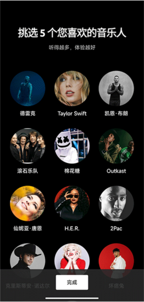 谷歌音乐盒