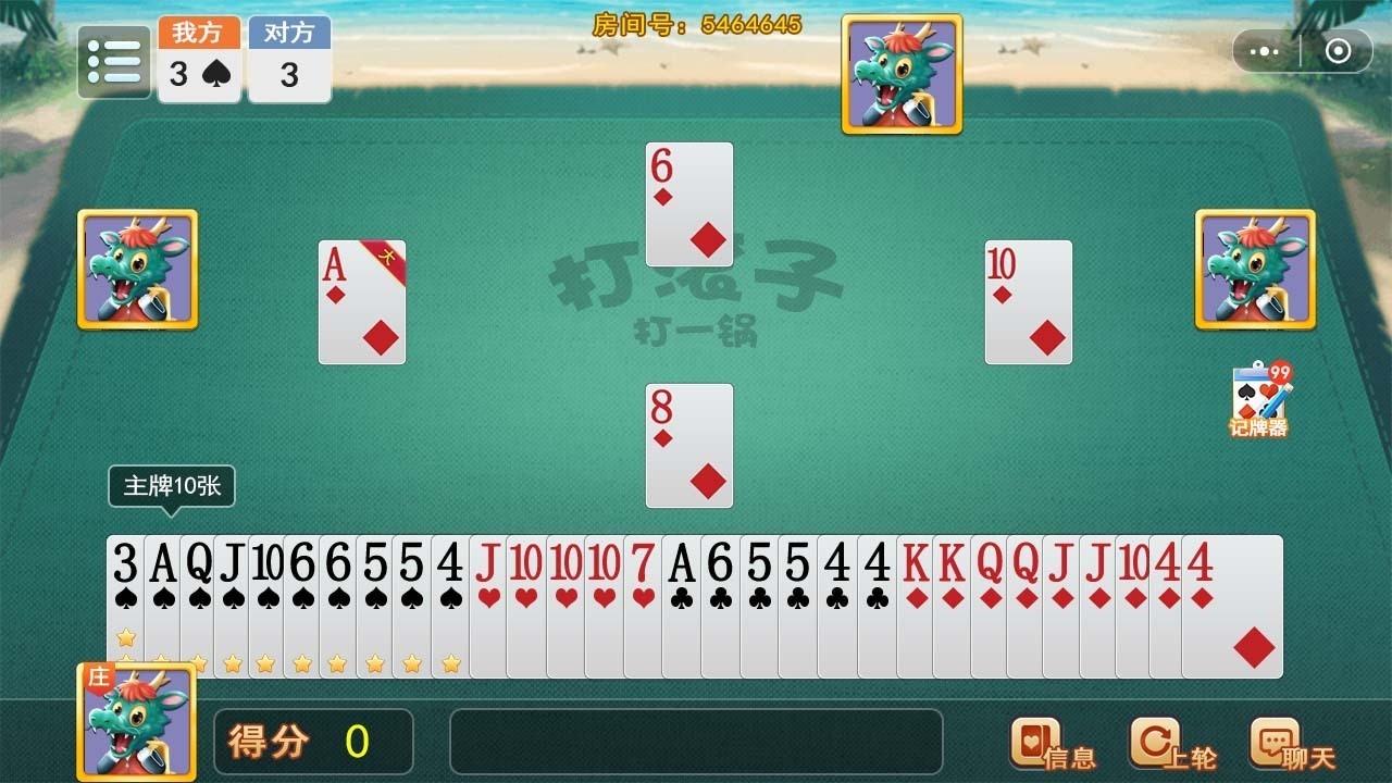 大连扑克截图1