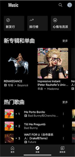 谷歌音乐盒