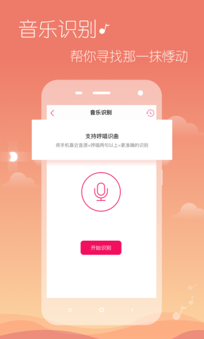 多米播放器截图2