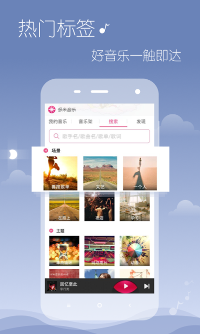 多米播放器截图3