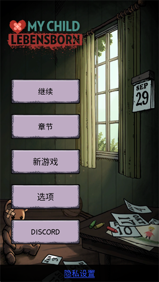 我的孩子生命之源