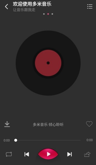 多米播放器