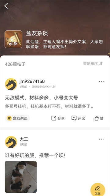 996传奇盒子安卓版截图1