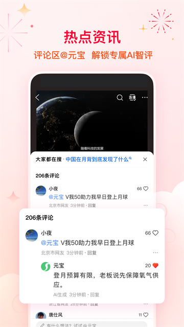 qq浏览器旧版本截图2
