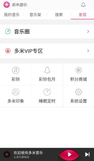 多米播放器