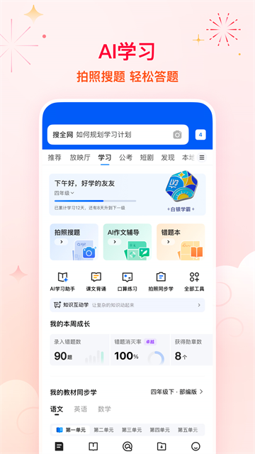 qq浏览器旧版本截图1