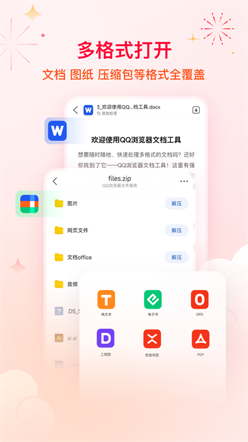 qq浏览器旧版本截图3