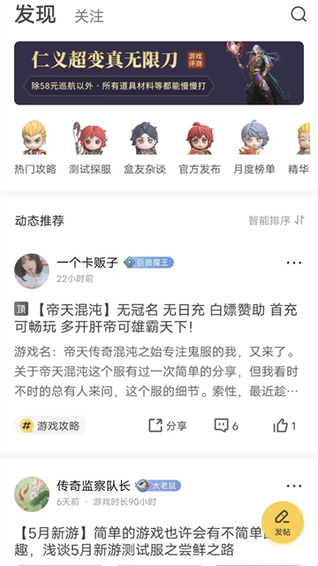 996传奇盒子安卓版截图3