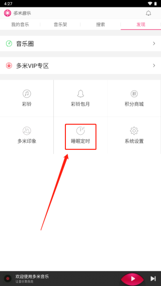 多米播放器