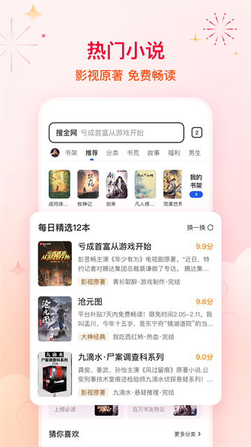qq浏览器旧版本截图4