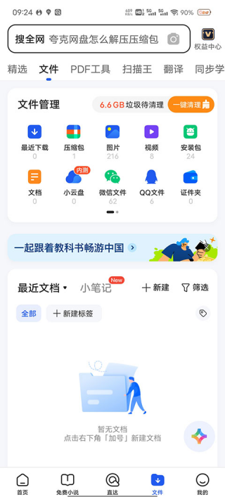 qq浏览器旧版本