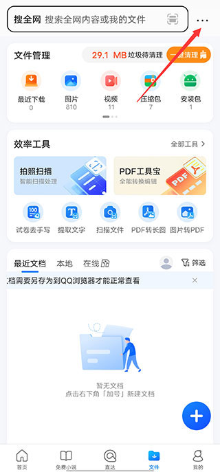 qq浏览器旧版本