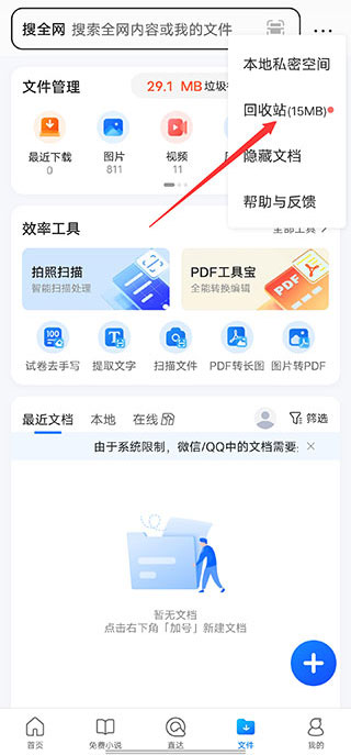qq浏览器旧版本