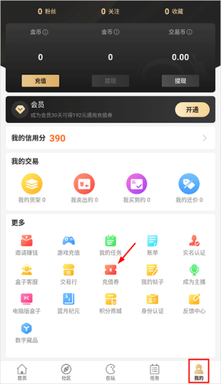996传奇盒子安卓版