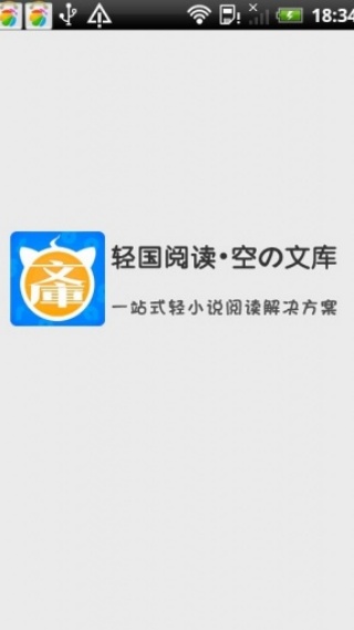 空之文库
