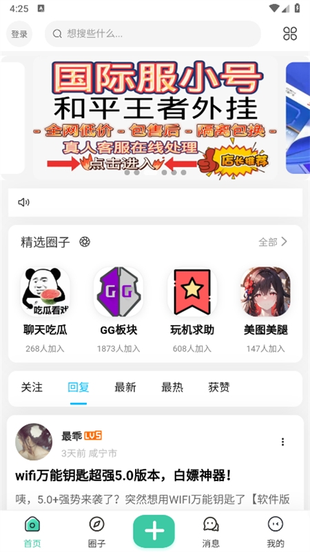 须弥社区