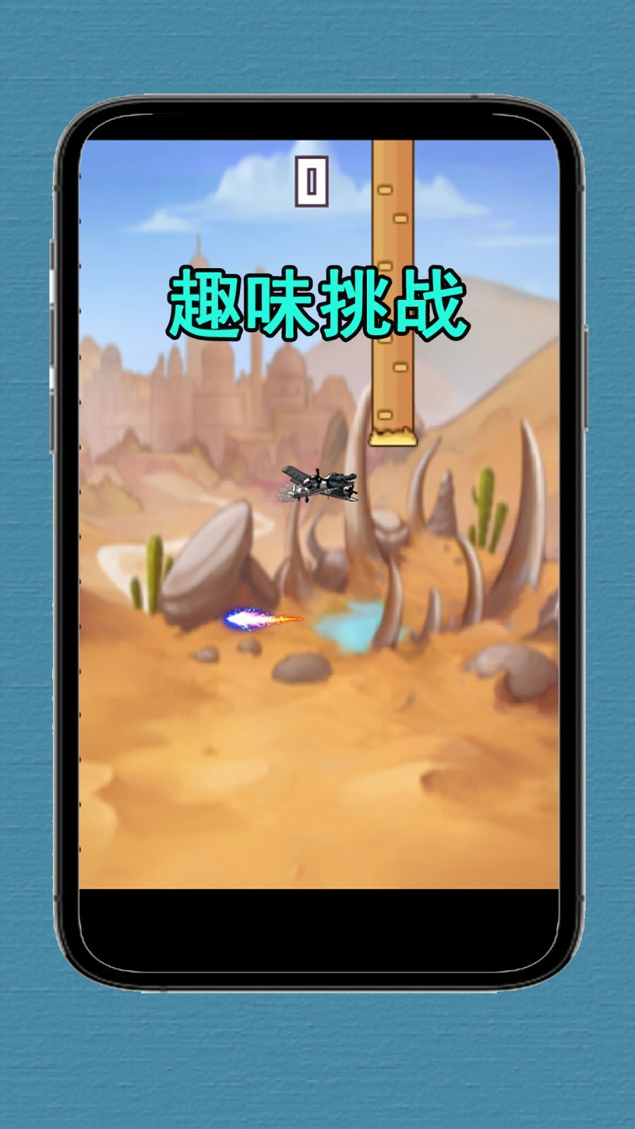 肥肥向前冲截图3