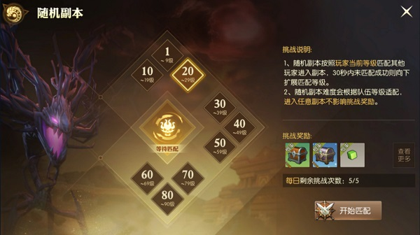 龙之谷公益服截图1