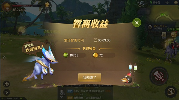 龙之谷公益服截图4