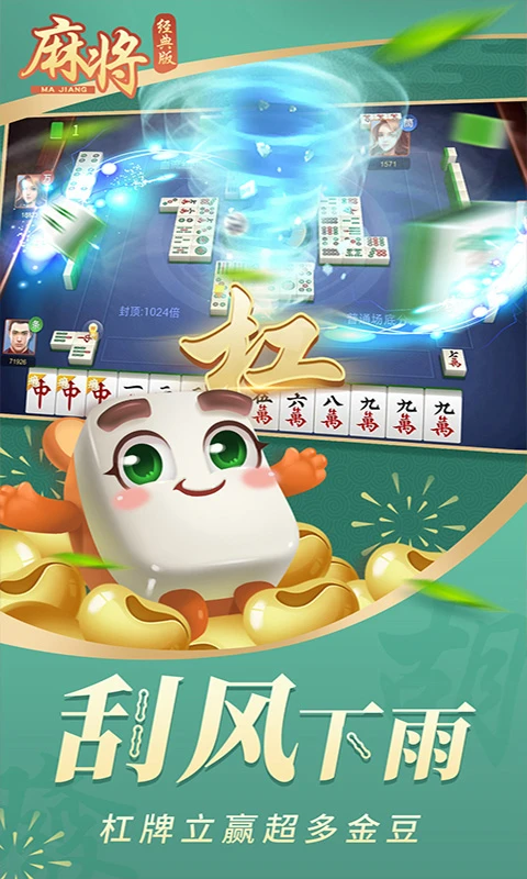 正宗青海麻将258方言版截图1