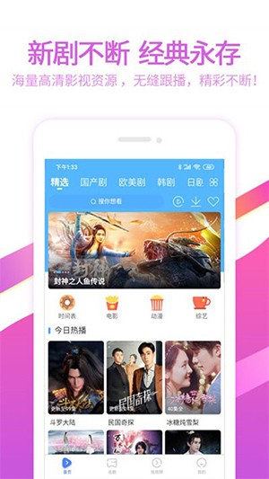 6080影视截图3