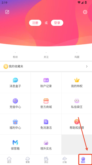 口袋48成员版