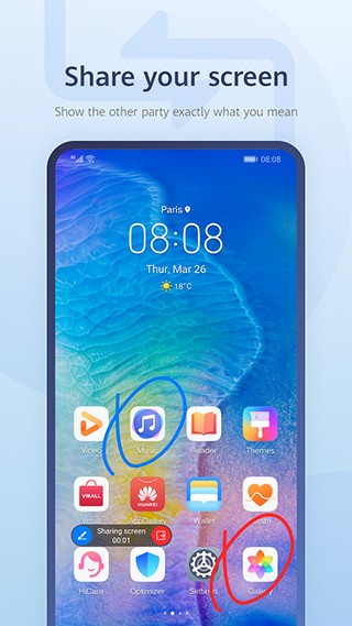 华为畅连旧版本截图4