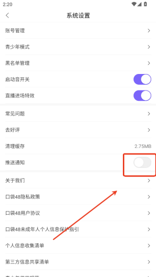 口袋48成员版
