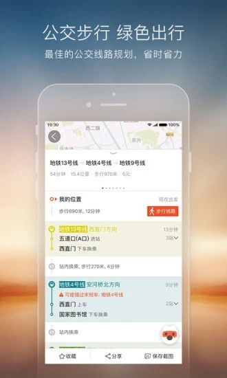 搜狗卫星地图截图2