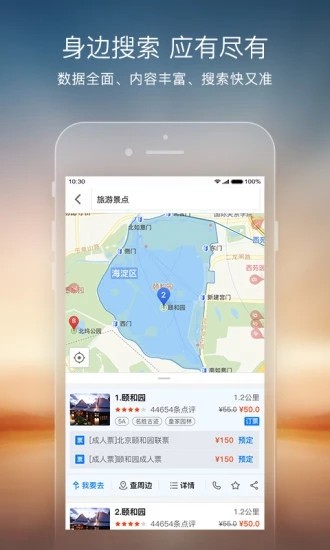 搜狗卫星地图截图3