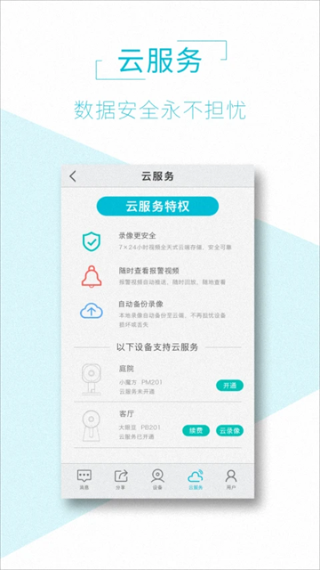 AVIEW安卓版截图1