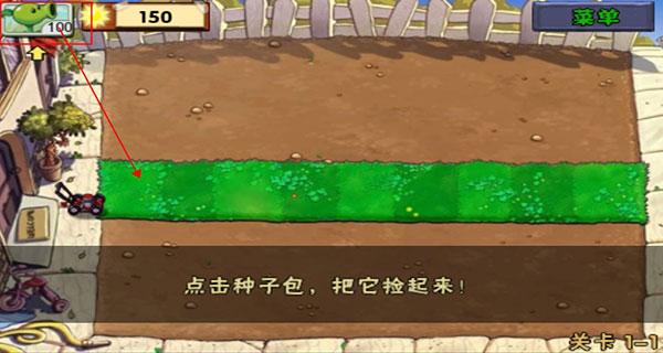 植物大战僵尸单机版中文版
