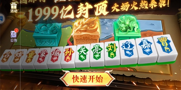 正宗青海麻将258方言版