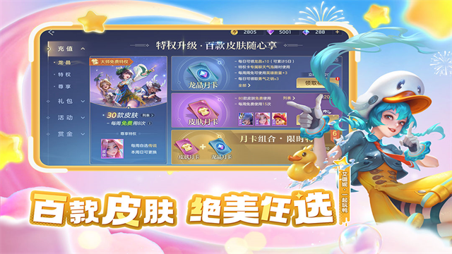 曙光英雄官服截图2