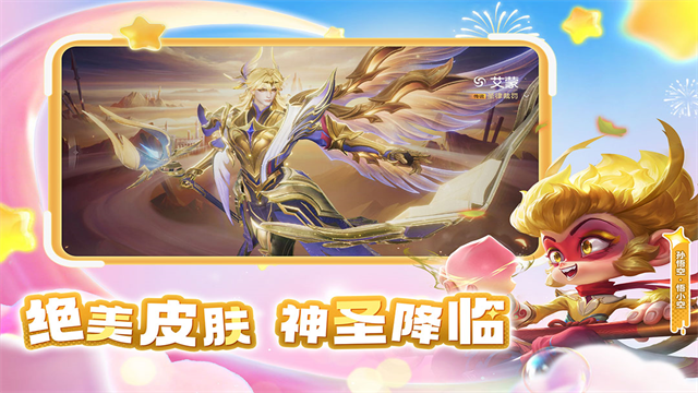 曙光英雄官服截图1