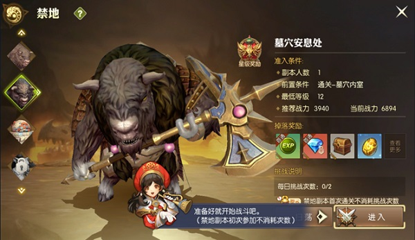 龙之谷公益服