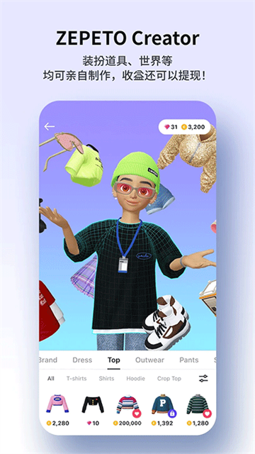 zepeto国际版截图3