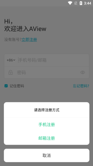 AVIEW安卓版