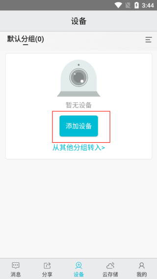 AVIEW安卓版