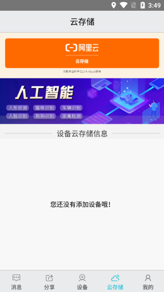 AVIEW安卓版
