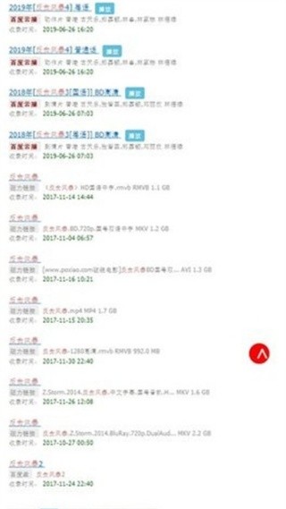 蚂蚁磁力截图1