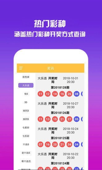 局王排列五截图1