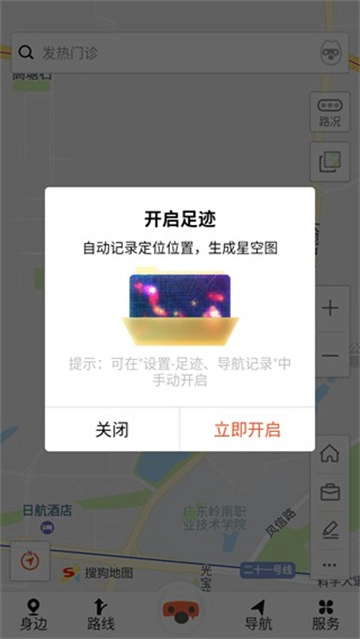 搜狗卫星地图