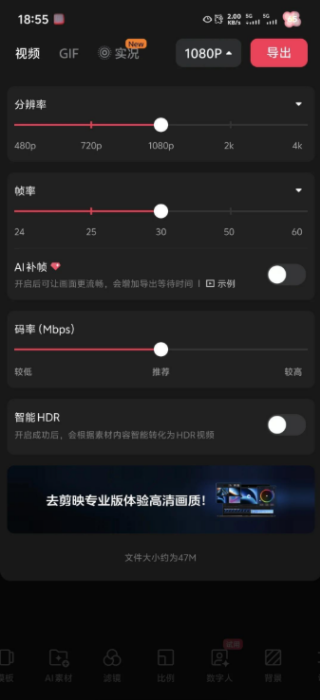 剪映怎么调整清晰度