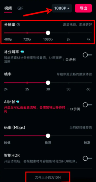 剪映怎么调整清晰度