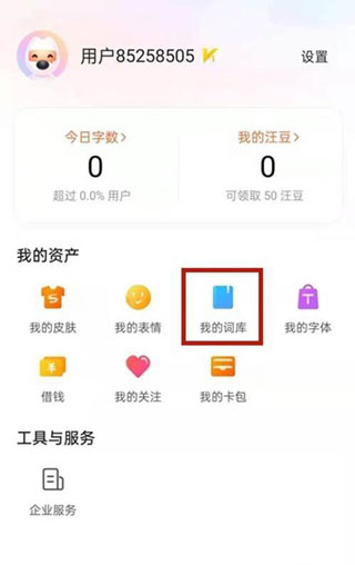 朝鲜语输入法手机版