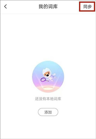 朝鲜语输入法手机版