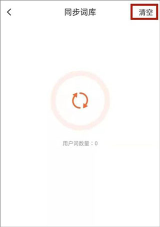 朝鲜语输入法手机版