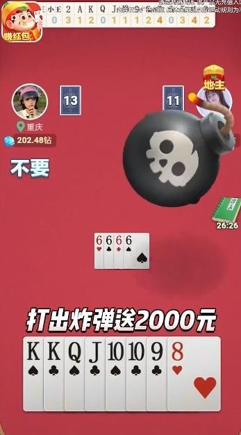 公社斗地主赚钱版截图1